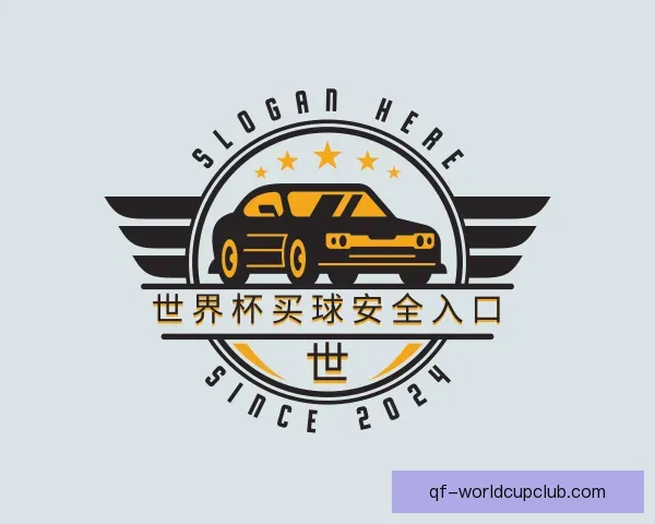 认识世界杯买球安全入口